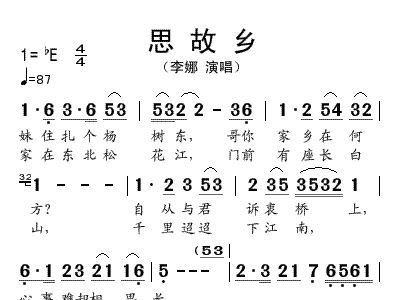 唱家乡简谱_我的家乡沂蒙山简谱(3)