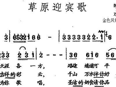 迎宾曲简谱小号_迎宾曲简谱(3)