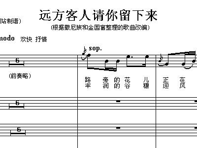 远方的客人简谱_听闻远方有你简谱(3)