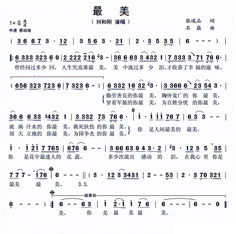 渺小简谱_伟大的渺小简谱(3)