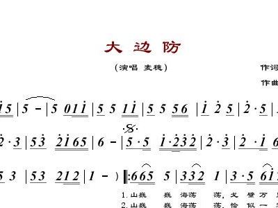 麦小兜下山曲谱_下山麦小兜歌曲图片