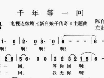 回到那年简谱_让爱回到陌生简谱