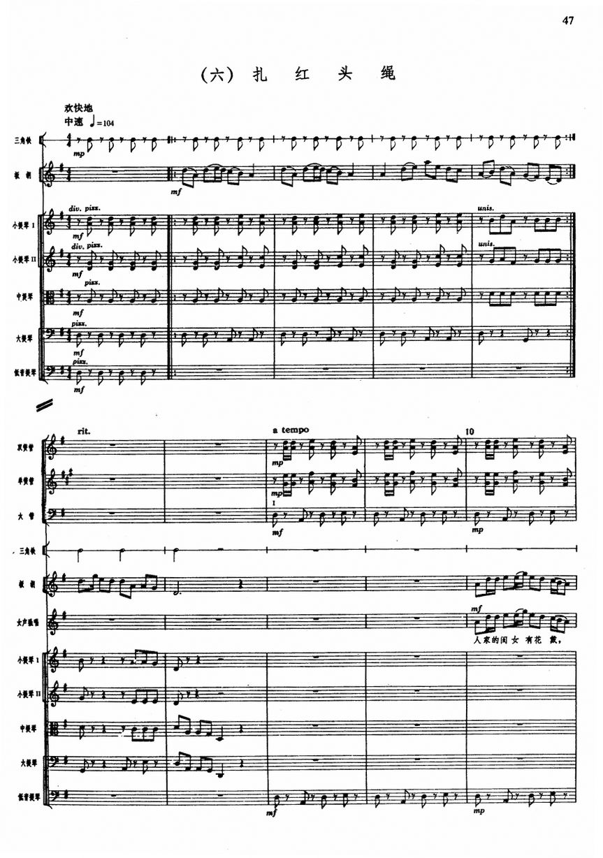 白毛女序曲简谱_白毛女序曲3 歌谱简谱