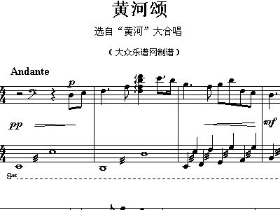 黄河颂简谱歌谱_黄河颂简谱 黄河大合唱 选曲 民歌曲谱 中国曲谱网(3)