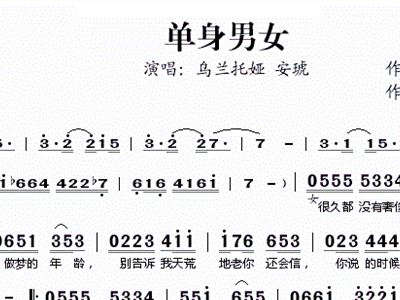 单身简谱_单身情歌简谱