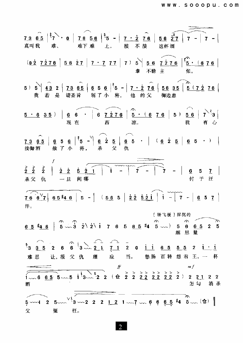 豫剧三哭殿简谱_河南戏曲专卖店