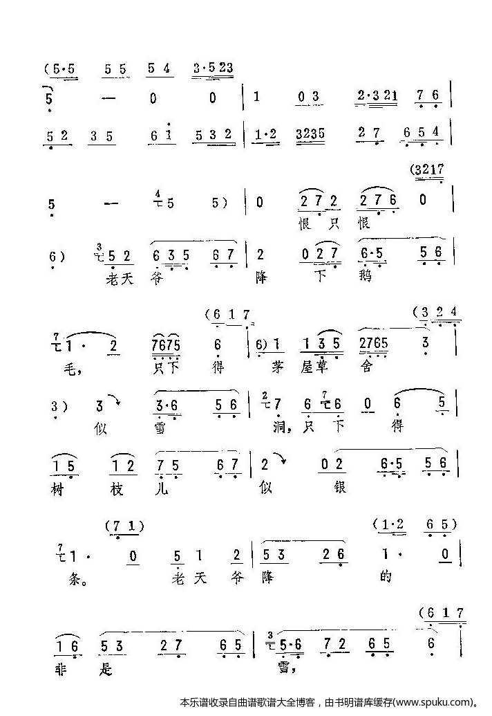 评剧曲谱宫墙怨_陶笛曲谱12孔(4)