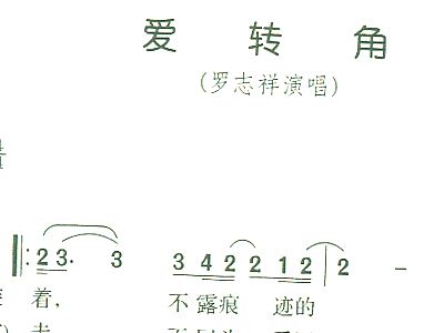 爱转角简谱_儿歌简谱(3)