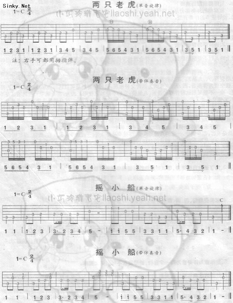 吉他简谱两只老虎_两只老虎吉他简谱入门