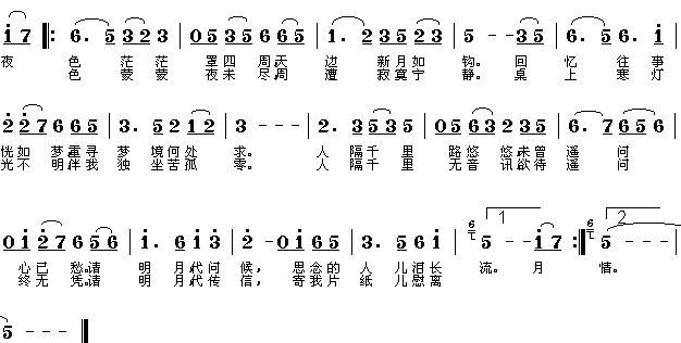 明月千里寄相思