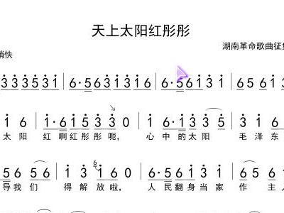 天上有个太阳简谱_天上有三个太阳(2)