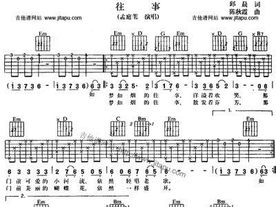 吉他独奏往事只能回味曲谱合集_往事只能回味曲谱(2)