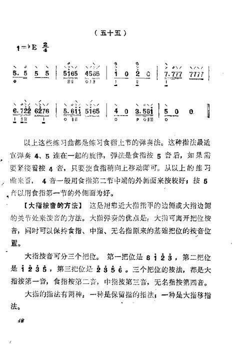 月琴曲谱_月琴曲谱简单(4)
