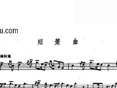 萧曲简谱_风雾菩提萧曲简谱