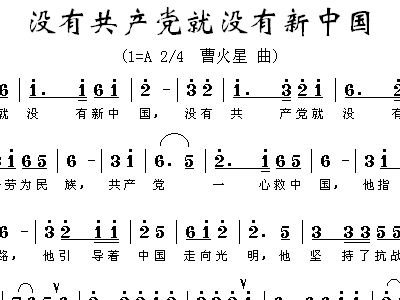 新中国简谱_我爱你中国简谱(3)