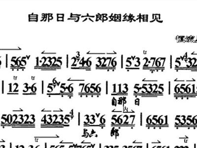 京剧状元媒自那日曲谱_京剧状元媒(2)