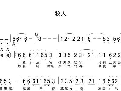 牧人简谱_主是我的牧人简谱(2)