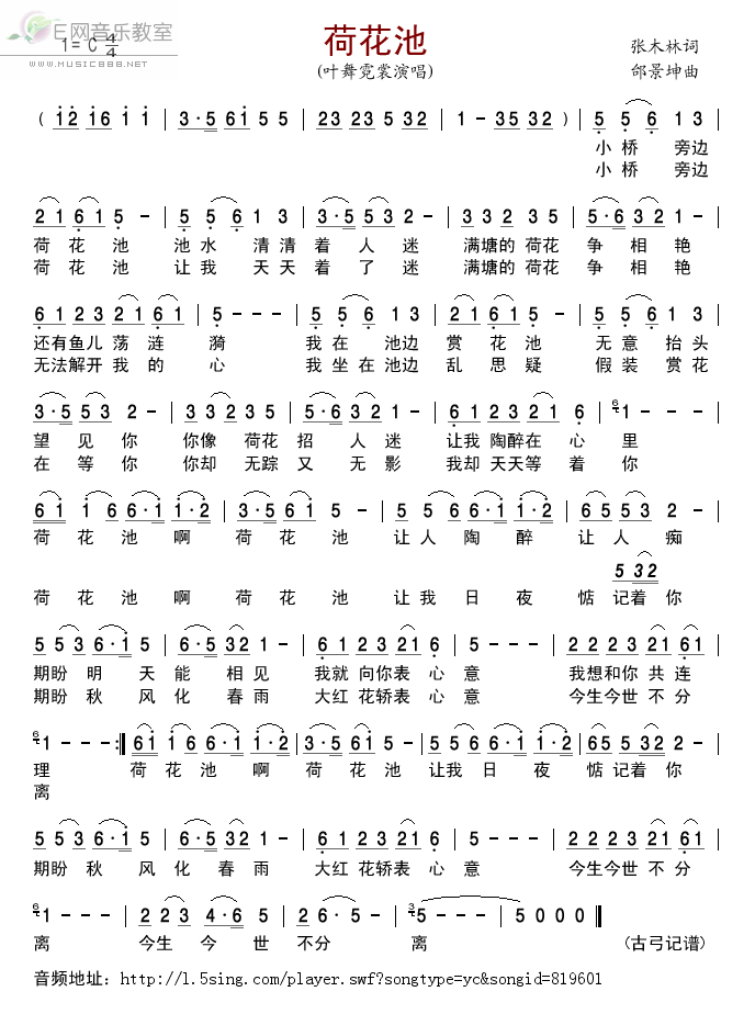 荷花池 叶舞霓裳
