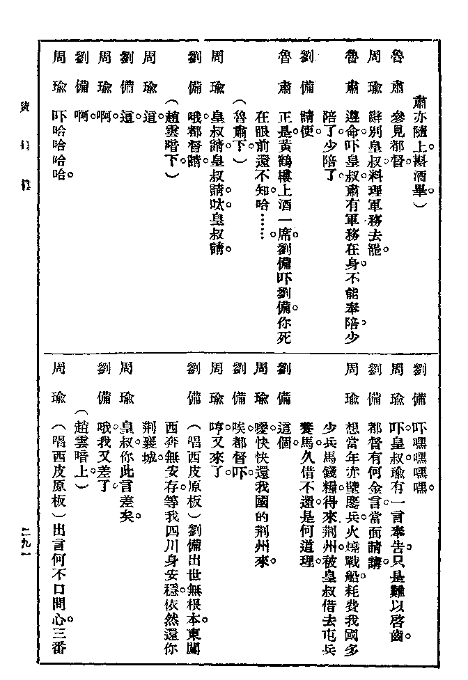 黄鹤楼简谱_菩萨蛮黄鹤楼简谱(3)