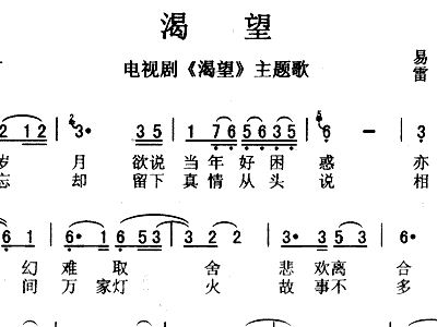 毛阿敏渴望简谱_相思简谱毛阿敏