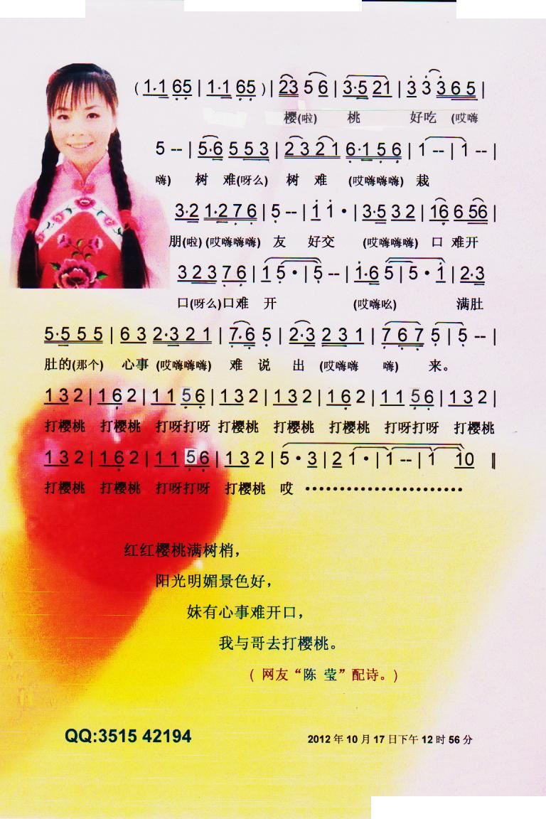 打樱桃曲谱_樱桃小丸子图片(3)