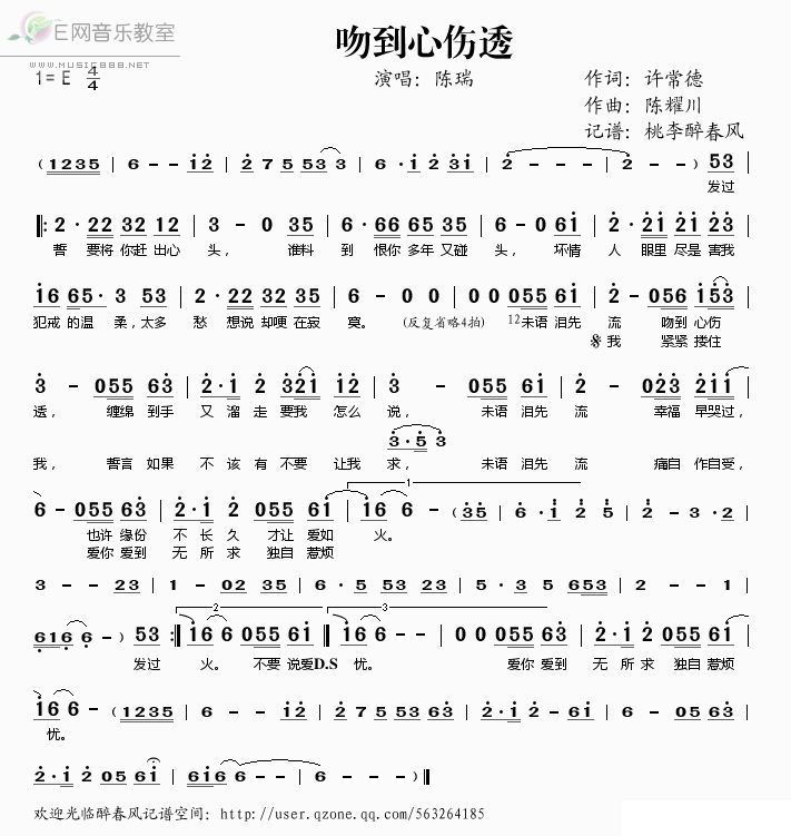 余生简谱陈瑞_梦里守望陈瑞简谱(3)