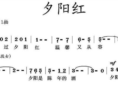 夕阳红歌曲简谱_想延安简谱 王宏伟演唱版 谱友园地 中国曲谱网(3)