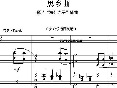 思乡曲钢琴简谱_思乡曲简谱(2)
