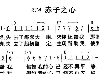 简谱赤子_陈情令赤子笛子简谱