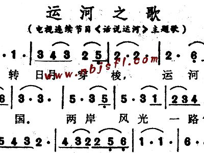 运河歌曲谱_运河谣五线谱伴奏正谱(3)