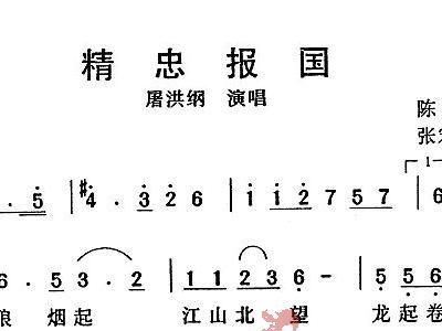 陶笛精忠报国曲谱_陶笛曲谱12孔