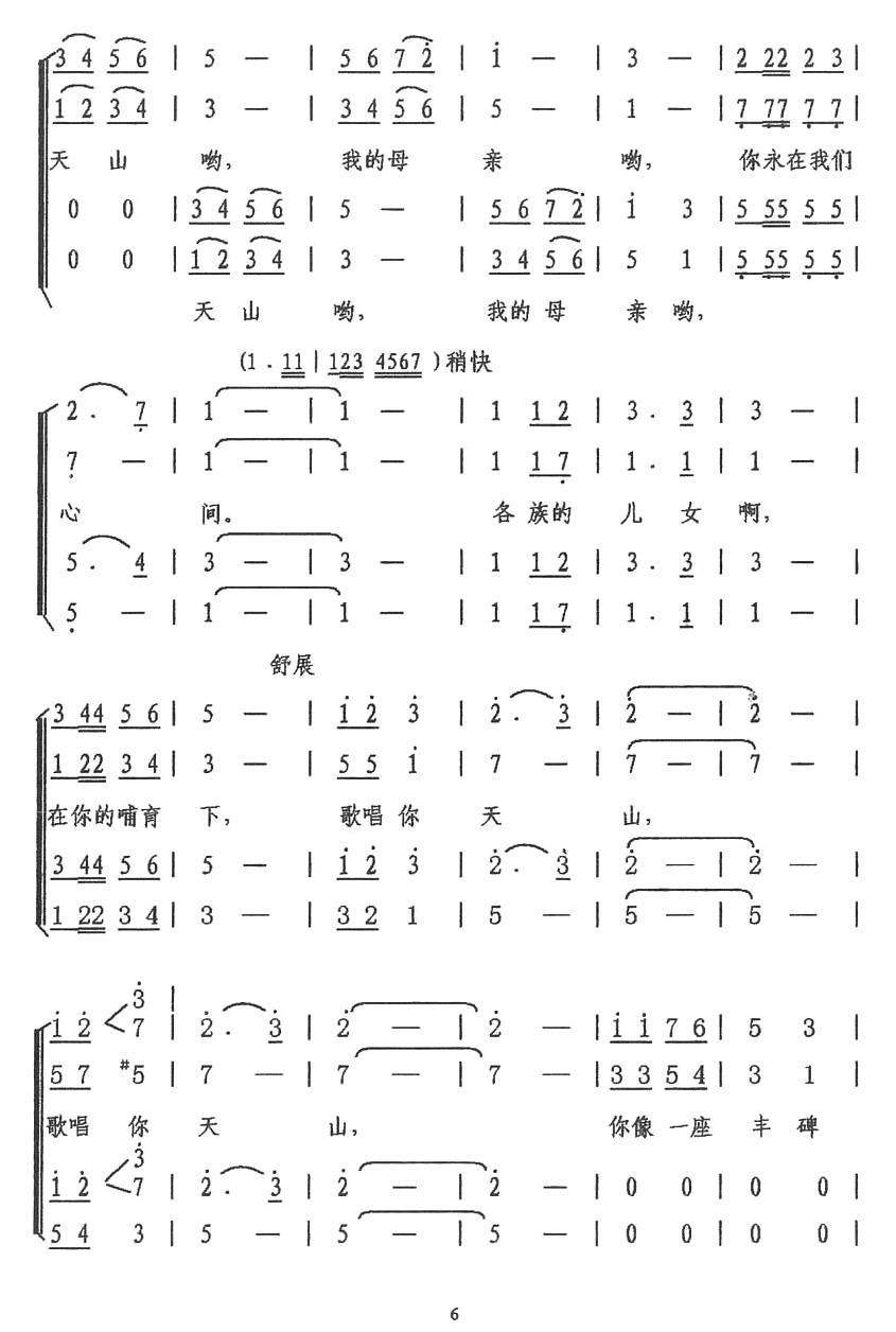 勐傣颂曲谱_勐泐故宫傣文化