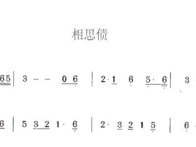 思念曲谱陈瑞_陈瑞人间寂寞花曲谱