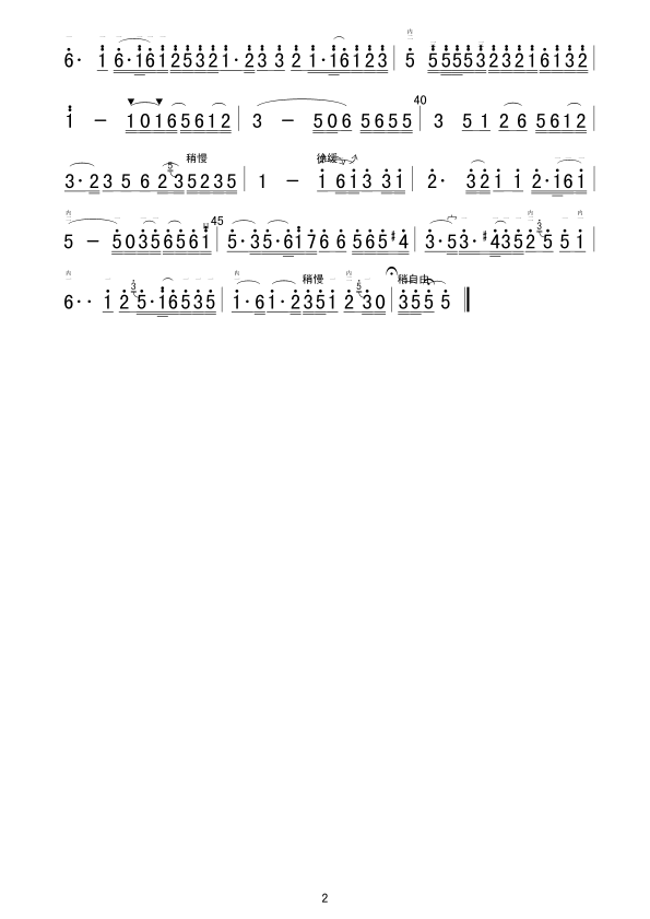 二胡曲演奏二泉映月曲谱_二泉映月曲谱