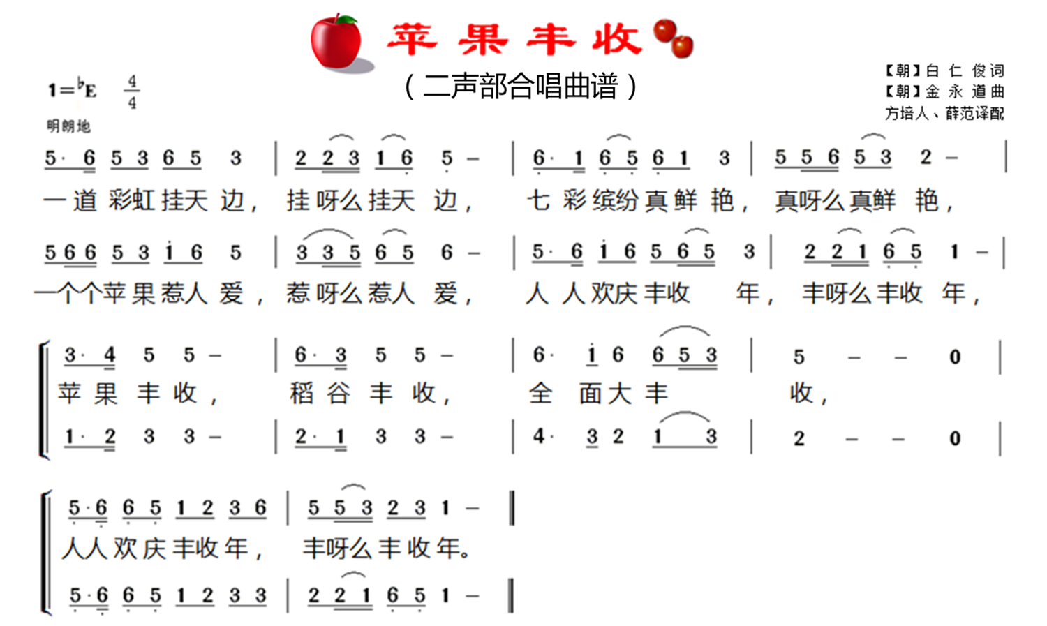 苹果铃声简谱_苹果马林巴铃声简谱