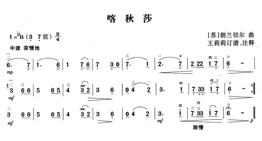 简谱喀秋莎_喀秋莎钢琴简谱