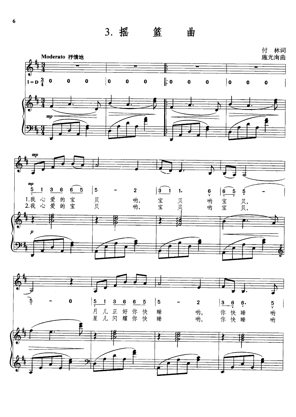 摇篮曲小提琴谱_摇篮曲正谱