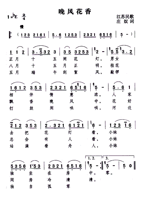 酒醉花香曲谱_鸟语花香图片