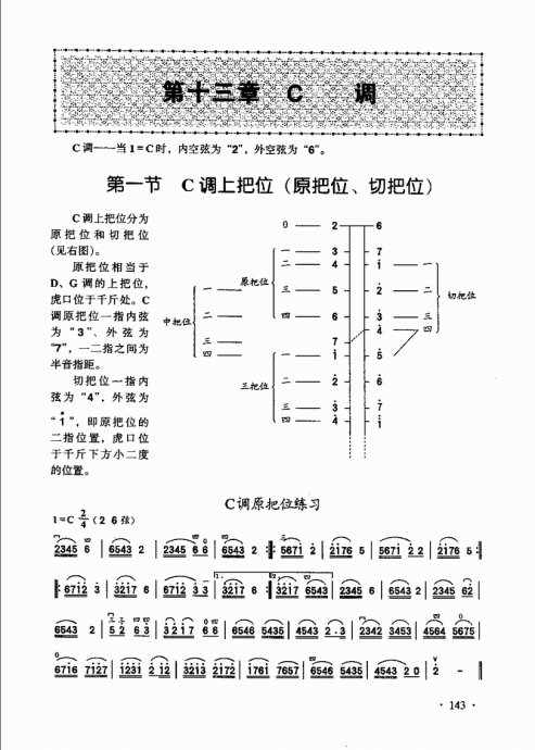 二胡简谱入门_二胡简谱入门曲目(3)