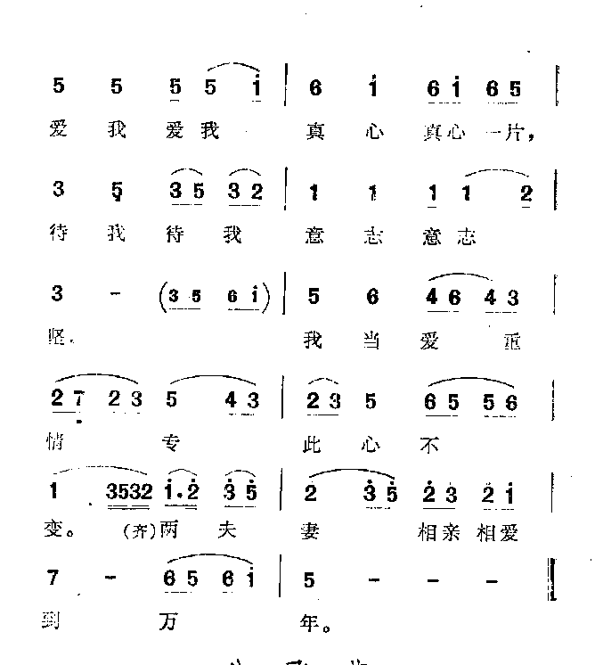 柳毅传书 粤剧谱 简谱