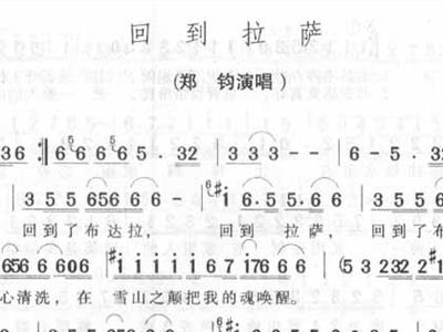 拉萨夜雨简谱歌谱_拉萨夜雨简谱(3)