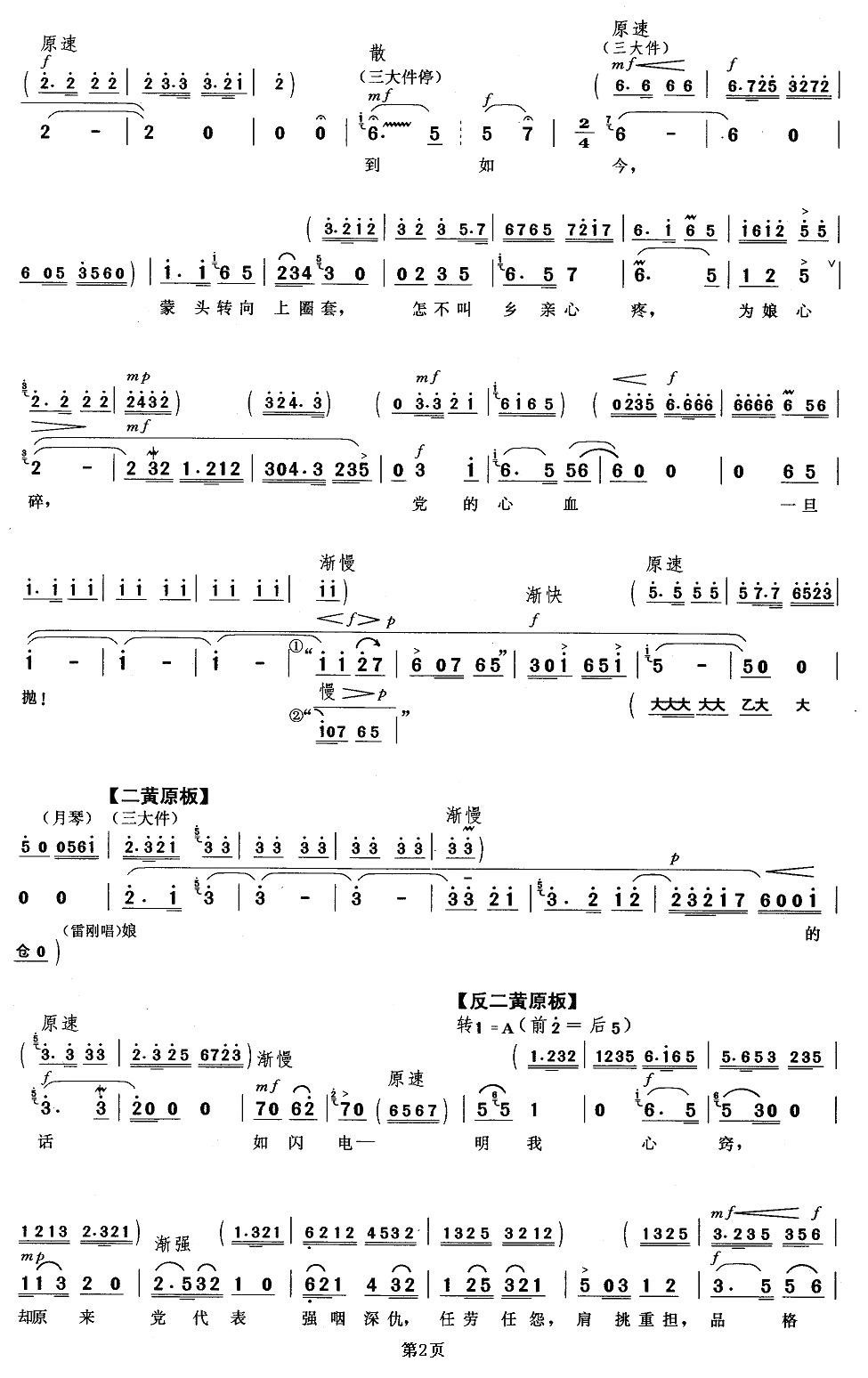 三坡曲谱_树脂瓦三坡屋顶钢架图(3)