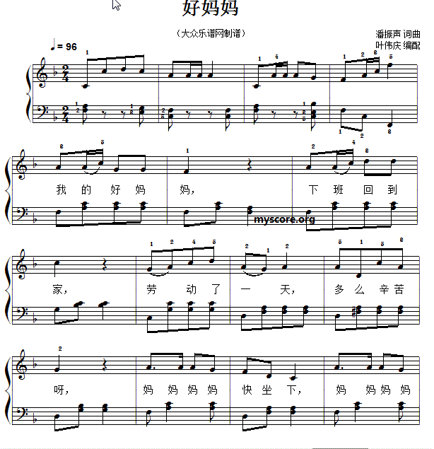 儿歌简谱伴奏_小蜻蜓儿歌简谱伴奏(2)