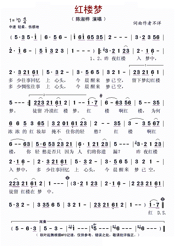 红楼梦 版