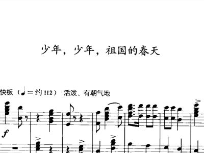 简谱少年少年祖国的春天_少年少祖国的春天歌词(2)