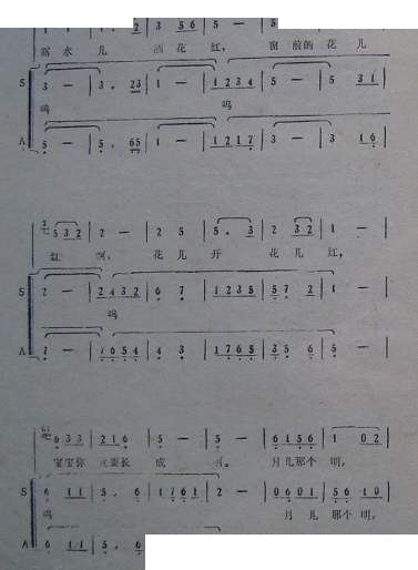 东北摇篮曲谱子_摇篮曲谱子简谱