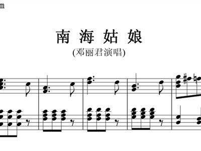 海姑娘简谱_潜海姑娘简谱(3)