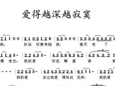 越来越爱简谱_永不失联的爱简谱(3)