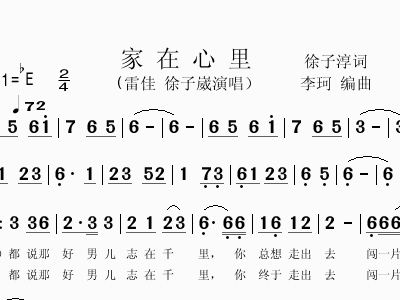 雷佳最美是你简谱