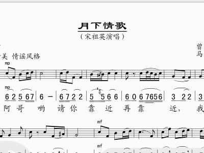 月下情歌简谱_恶魔城月下夜想曲简谱(2)